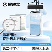 Badigo 巴迪高 手机防水袋 游泳外卖专用 高级透明密封袋 挂绳挂脖