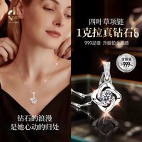 东方佳人 East Beauty 东方佳人 合成钻石项链 1克拉 D色 VVS1 3EX P【3Y261Q8】