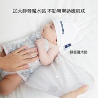DOMIAMIA 防惊跳包裹式睡袋