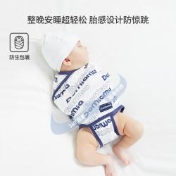 DOMIAMIA 防惊跳包裹式睡袋 纯棉 初生