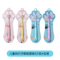 MOLAR SHINE 儿童狗爪软毛牙刷4支3-6-12岁宝宝护齿小学生换牙期清洁训练牙刷