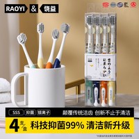 RAOYI 家用软毛牙刷男士专用情侣一对大头独立包装品牌旗舰店成人家庭装