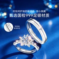 东方佳人 East Beauty 莫桑钻银戒指情侣对戒 999纯银 G【2U6053X7】