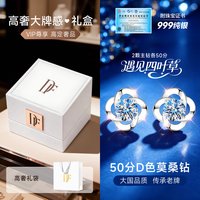 东方佳人 999足银莫桑钻耳钉