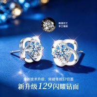 东方佳人 999足银莫桑钻银耳钉