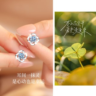 东方佳人 999足银莫桑钻耳钉