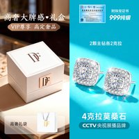 东方佳人 925银莫桑石方糖耳钉