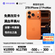 今日必买：Apple iPhone 17 Pro Max A19芯片 橙色 2TB 5G手机