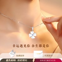 东方佳人 East Beauty 东方佳人 四叶草银项链 21cm-50cm A【9R182K4】