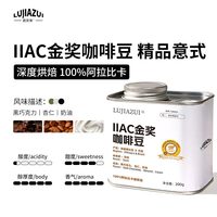 鹿家嘴 IIAC铂金 手冲咖啡豆 200g