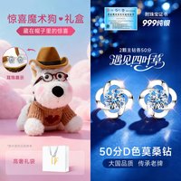 东方佳人 999足银莫桑钻耳钉 银色