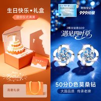 东方佳人 999足银莫桑钻耳钉