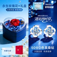 东方佳人 999足银莫桑钻耳钉