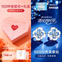 东方佳人 999足银莫桑钻耳钉