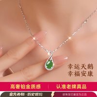 东方佳人 East Beauty 东方佳人 幸运天鹅项链 925银 4.9克 D【9N276A3】