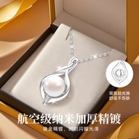 东方佳人 East Beauty 东方佳人 极地流光珍珠 项链首饰礼盒 999纯银 高级感 送妈妈送长辈