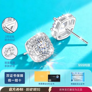 东方佳人 莫桑钻方糖耳钉 S925银 银色