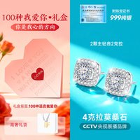 东方佳人 莫桑钻方糖耳钉 999纯银 银色