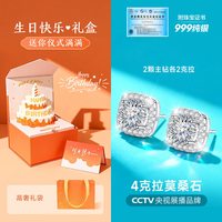 东方佳人 莫桑钻方糖耳钉 999纯银 银色 单对