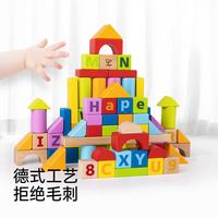 Hape 80粒桶装数字字母益智积木 100%山毛榉