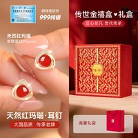 东方佳人 East Beauty 东方佳人 红玛瑙耳钉 11mm G【1Y550E2】