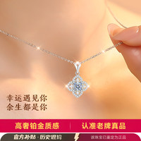 东方佳人 East Beauty 东方佳人 莫桑石钻银项链 1克拉 D【2M181F6】