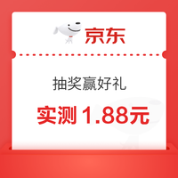 今日好券|8.2上新：周日好券速领！京东领8元支付券、京东领500元消费券等