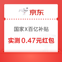 今日好券|8.2上新：周日好券速领！京东领8元支付券、京东领500元消费券等