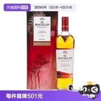 麦卡伦 焕新心艺礼盒单一麦芽苏格兰威士忌700ml