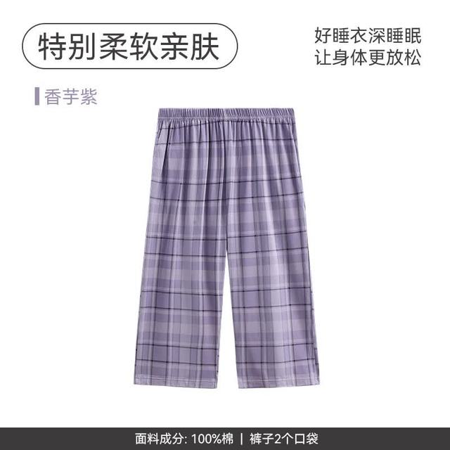 芬腾 晚八5折 纯棉薄款七分裤 香芋紫