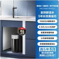 海尔 净水器家用鲜活水3.0集成一根芯厨房家庭净水机直饮反渗透膜