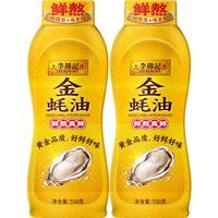 88VIP：李锦记 金蚝油 挤挤装 550g×2
