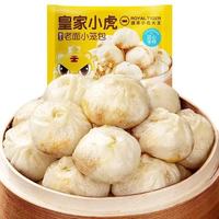 皇家小虎 梅干菜小笼包400g 可选4斤