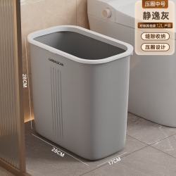 桔子灯笼 家用厕所卫生间垃圾桶 厨房带盖加厚按压式垃圾桶 压圈灰色中号
