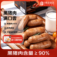1号会员店 90%黑猪肉烤肠原味600g/12根
