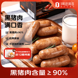 1号会员店 90%黑猪肉烤肠原味600g/12根