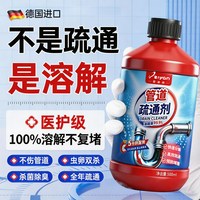 百·姿·妍 管道疏通剂 500ml