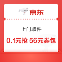 今日好券|8.2上新：周日好券速领！京东领8元支付券、京东领500元消费券等