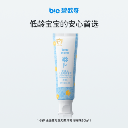 碧欧奇 儿童牙膏金盏花无氟0到3岁婴幼儿小孩乳牙期一岁宝宝专用