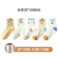 BANILACOO 儿童春夏薄款卡通棉袜 5双装