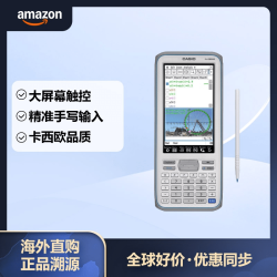 CASIO 彩屏触控图形计算器 12cm大屏带触控笔 CAS代数系统