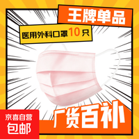 其它 一次性医用外科口罩三层防护灭菌级成人外科防病毒细菌雾霾防风 成人粉色10只