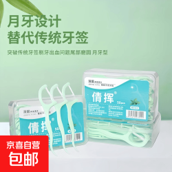 其它 家庭其他清洁用具超细双线清新薄荷牙线棒牙线一次性牙签剔牙线 牙线