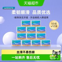 88VIP:屈臣氏 多款护理品质牙线棒家庭囤货装新旧包装随机发货