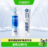 88VIP:冷酸灵 极地白专研抗敏感牙膏泵式美白牙齿清新口气舒缓牙齿敏感成