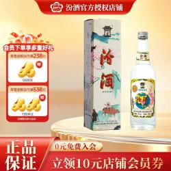 汾酒 53度550ml 地球汾盒装 53度 550mL 1瓶 箱装 地球汾 2025年