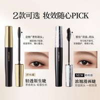 移动端：卡姿兰 睫毛膏防水纤长卷翘不晕染不脱妆加长加密网红爆款正品大牌