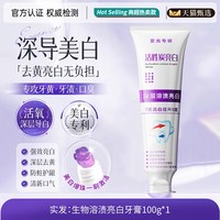 DOSCOO 抗菌肽美白牙膏亮白去黄去口臭口气清新除异味成人色修牙齿去烟渍