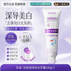 DOSCOO 抗菌肽美白牙膏亮白去黄去口臭口气清新除异味成人色修牙齿去烟渍