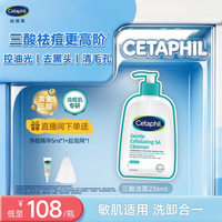 移动端：丝塔芙 控油祛痘 洗面奶  236ml